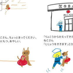 絵本「ひかるけいさつ」 8枚目の画像