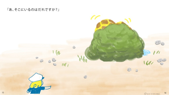 絵本「ひかるけいさつ」 9枚目の画像