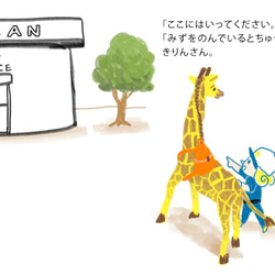 絵本「ひかるけいさつ」 10枚目の画像