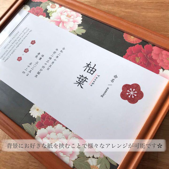 命名書01 家紋 手形足形アートver. 3枚目の画像