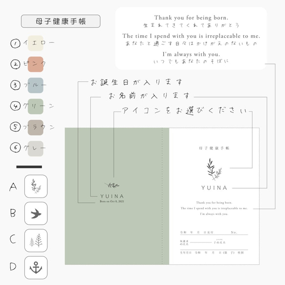 6colors & 4iconsから選ぶ 母子手帳カバー おくすり手帳カバー【BO01】 5枚目の画像
