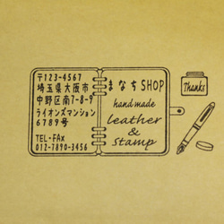 （大きめサイズ）封筒づくり♪住所印・アドレススタンプ（手帳風フレーム大） 2枚目の画像