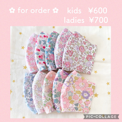 リバティ生地♡ハンドメイド マスク♡オーダーページ その他 