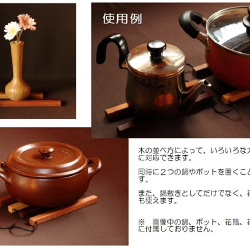 使い方いろいろ木製鍋敷き 鍋敷き 木器 通販 1759882｜Creema