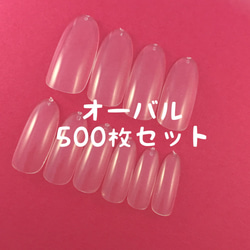 送料無料♡オーバル　クリアネイルチップ500枚セット 2枚目の画像