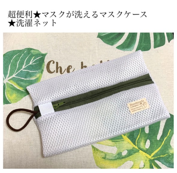 ☆超便利☆そのまま洗濯物へ☆大きいサイズ・立体型マスク☆実用品  