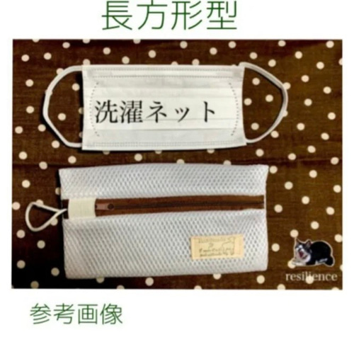 ☆超便利☆そのまま洗濯物へ☆大きいサイズ・立体型マスク☆実用品  