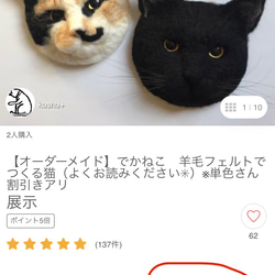 【オーダーメイド】でかねこ　羊毛フェルトでつくる猫（よくお読みください✳︎）※単色さん割引きアリ 2枚目の画像