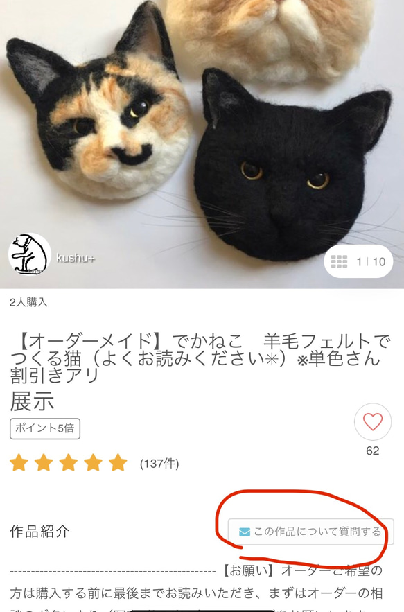 【オーダーメイド】でかねこ　羊毛フェルトでつくる猫（よくお読みください✳︎）※単色さん割引きアリ 2枚目の画像