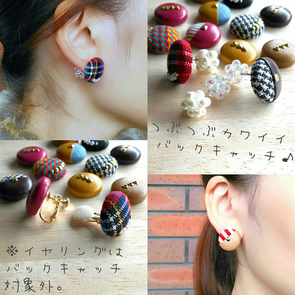 【20㎜】Pearl's Mrs.Modern＊バックキャッチピアス&イヤリング 3枚目の画像