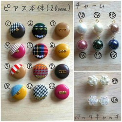 【20㎜】Pearl's Mrs.Modern＊バックキャッチピアス&イヤリング 4枚目の画像