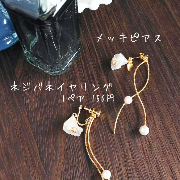 一輪fleurs(WH)＊バックキャッチピアス 5枚目の画像