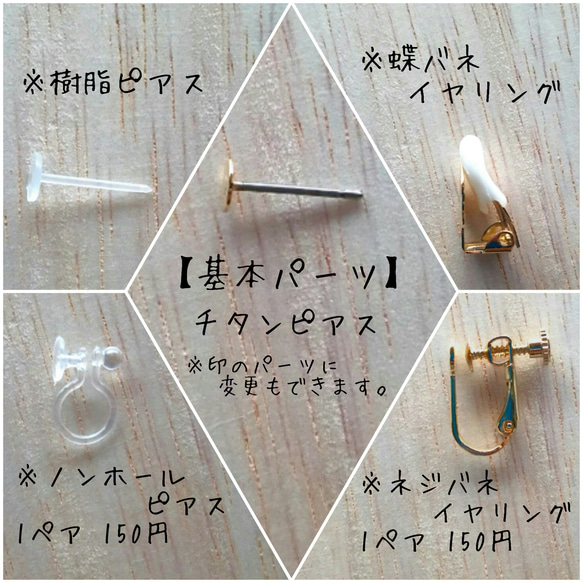 【SALE】海のワルツ＊ピアス&イヤリング 6枚目の画像