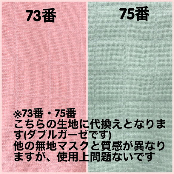 ♥×700 再販!! 【送料無料】98種類♡セットでお得!!☆子供用マスク☆ 6枚目の画像