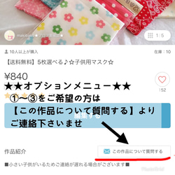 【送料無料】再販♡3枚選べる☆子供用マスク☆ 2枚目の画像