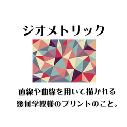 幾何学模様調（ジオメトリック）デザイン印鑑（デザイン はんこ） 3枚目の画像