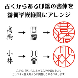 幾何学模様調（ジオメトリック）デザイン印鑑（デザイン はんこ） 4枚目の画像