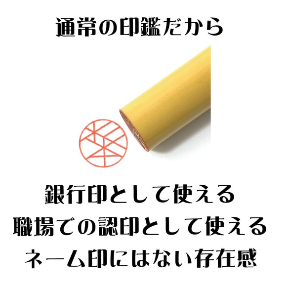 幾何学模様調（ジオメトリック）デザイン印鑑（デザイン はんこ） 6枚目の画像