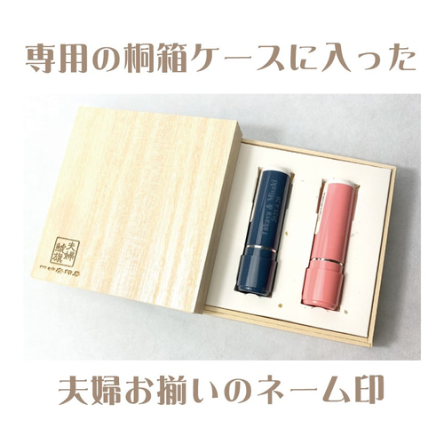 結婚祝いに贈るシャチハタ「夫婦鯱旗」（オーダーメイド） はんこ