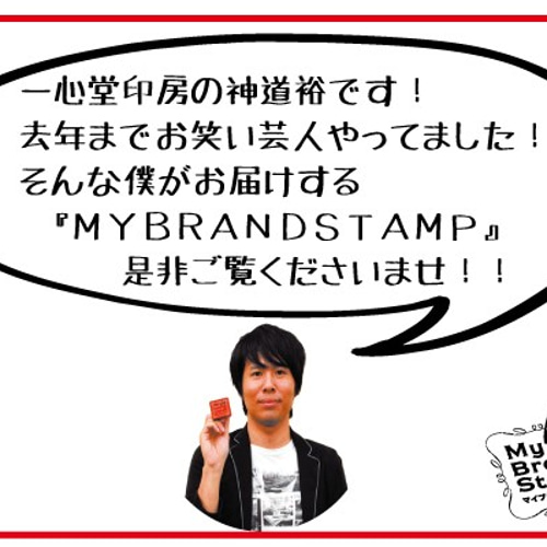 竹のデザインスタンプ（No.33） はんこ・スタンプ MY BRAND STAMP 通販