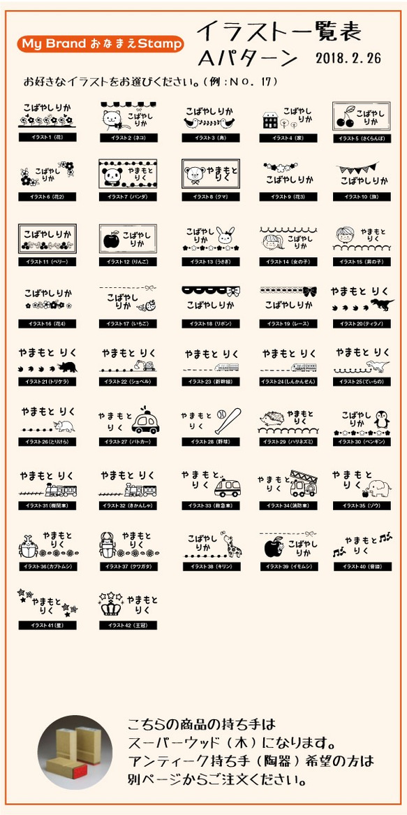 選べるおなまえスタンプ（お名前はんこ）Mサイズ、Lサイズ 3枚目の画像