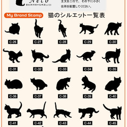 選べるネコのシルエットスタンプ part2（25種類） 4枚目の画像