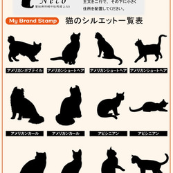 猫種で選べるシルエットスタンプ　part1（12種類） 4枚目の画像