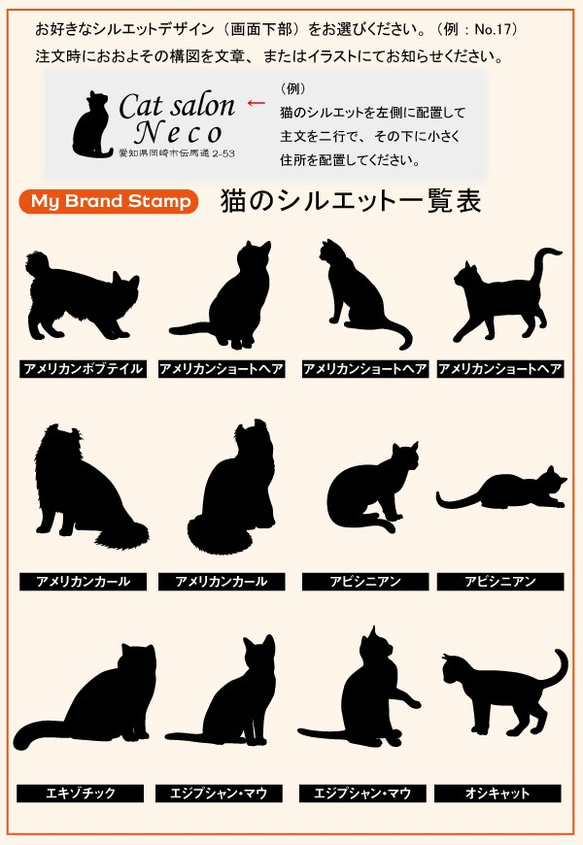 猫種で選べるシルエットスタンプ　part1（12種類） 4枚目の画像