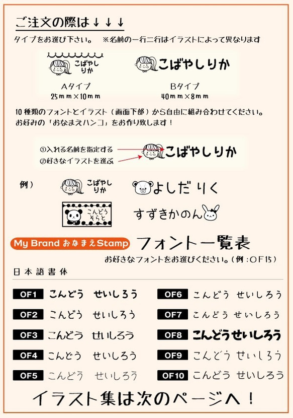 Twitter企画参加者限定！(M)選べるおなまえスタンプ（お名前はんこ） 3枚目の画像