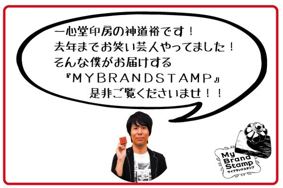 Twitter企画参加者限定！(M)選べるおなまえスタンプ（お名前はんこ） 7枚目の画像