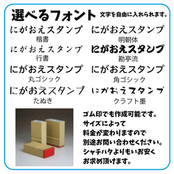 にがおえスタンプ　オリジナルオーダーメイド　シャチハタ製 5枚目の画像