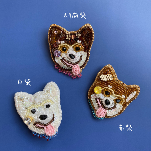 元気なごま柴犬ビーズ刺繍：柴犬ブローチ 4枚目の画像