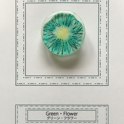 「GreenFlower」プチっと絵画 1枚目の画像