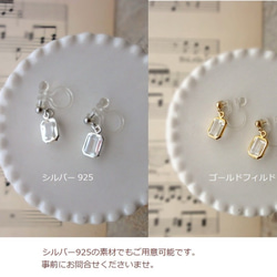 天然石の耳飾り　デザインが選べる■ Emerald Cut 14KGF ■ シトリン 7枚目の画像