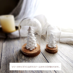 【単品販売】アロマストーン ■ 小さなクリスマスツリー 立体 フィンランドの森 9枚目の画像