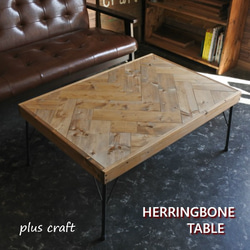 HERRINGBONE TABLE 1枚目の画像