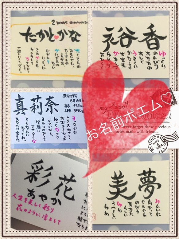 お名前ポエム♡注文受付中♡ メッセージカード ayapica♡ 通販