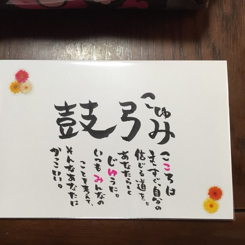 お名前ポエム♡注文受付中♡ メッセージカード ayapica♡ 通販