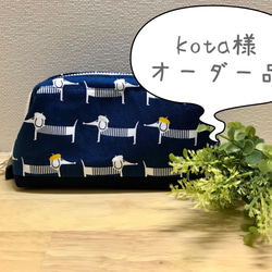 kota様オーダー品 1枚目の画像