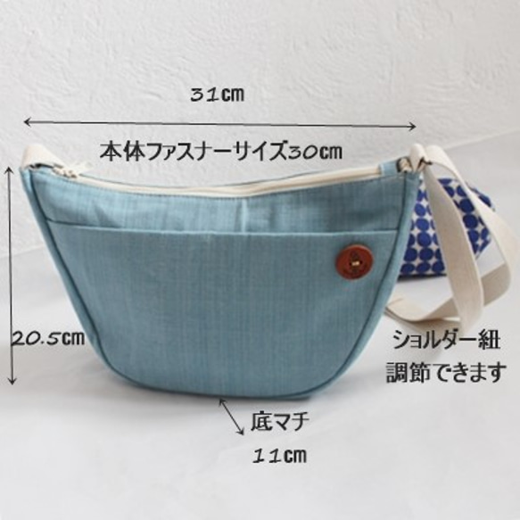 Round shoulder Bag　【sax blue】～★送料込み商品 5枚目の画像