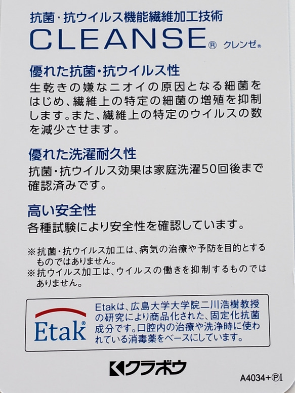 再販☆抗菌、抗ウイルス生地使用　マスクケース 2枚目の画像