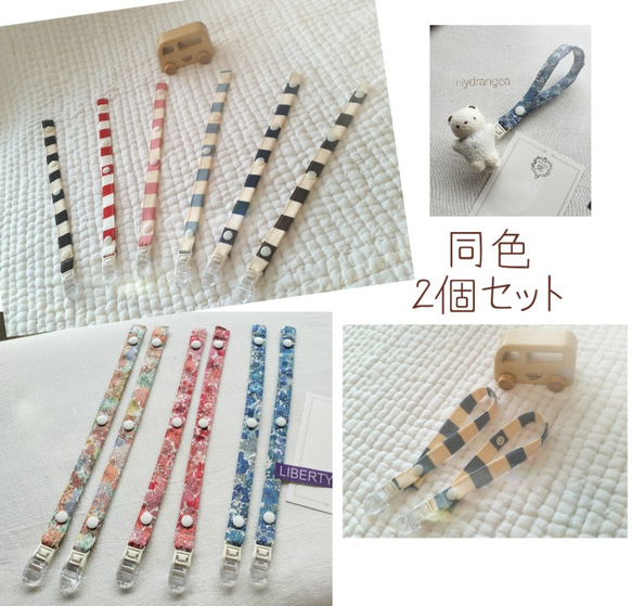 リバティ マルチクリップ リバティ柄 マルチクリップ - nano.‿.Bebe | minne byGMOペパボ 国内