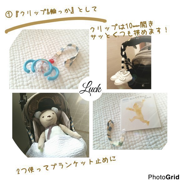 ♡×600感謝 2way&2本set 便利な両開閉&安全日本製『多機能な赤ちゃんマルチクリップ』 4枚目の画像