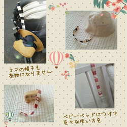 ♡×600感謝 2way&2本set 便利な両開閉&安全日本製『多機能な赤ちゃんマルチクリップ』 6枚目の画像