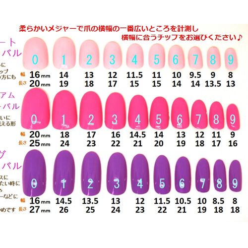 送料無料»測定用ネイルチップ 全6種類♪ ネイルチップ(つけ爪 送料無料»測定用ネイルチップ 全6種類♪ ネイルチップ(つけ爪