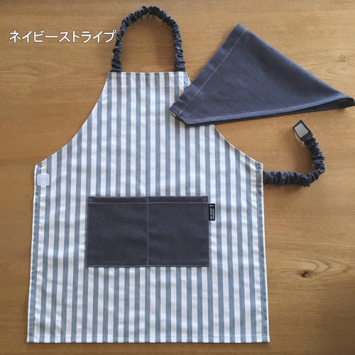 デニム ストライプ 子ども キッズ エプロン ＆ 三角巾 2点セット