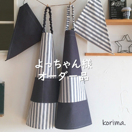 よっちゃん様オーダー品】着脱簡単☆男の子向け☆シンプル＆オシャレな  