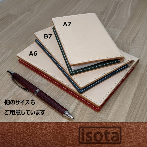 レザーA7ノートカバー (ベージュ × 選べるカラー) 【カスタム承ります】 人気・おすすめ｜省スペース設計・旅行向けにおすすめ 公式 プライバシー配送 今だけ特典付き