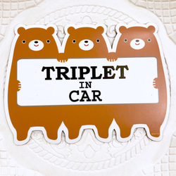 車用マグネット　みつご　三つ子　triplet in car 「Eみつごクマ」　ベビーインカー　チャイルドインカー 1枚目の画像