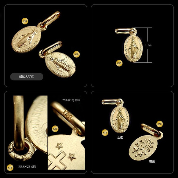 【受注生産】一生モノの純金製【18金/K18/18K】 「奇跡のメダイ（11mm）」 のネックレス/K18チェーン付 2枚目の画像